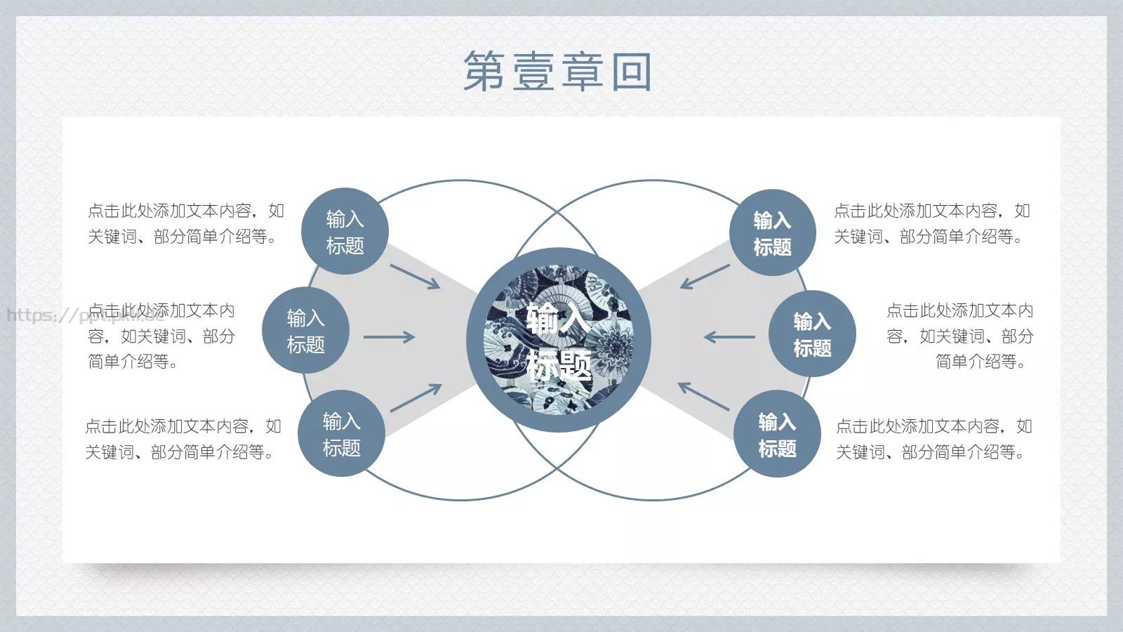 通用模板简雅君通用 第 8 页预览图