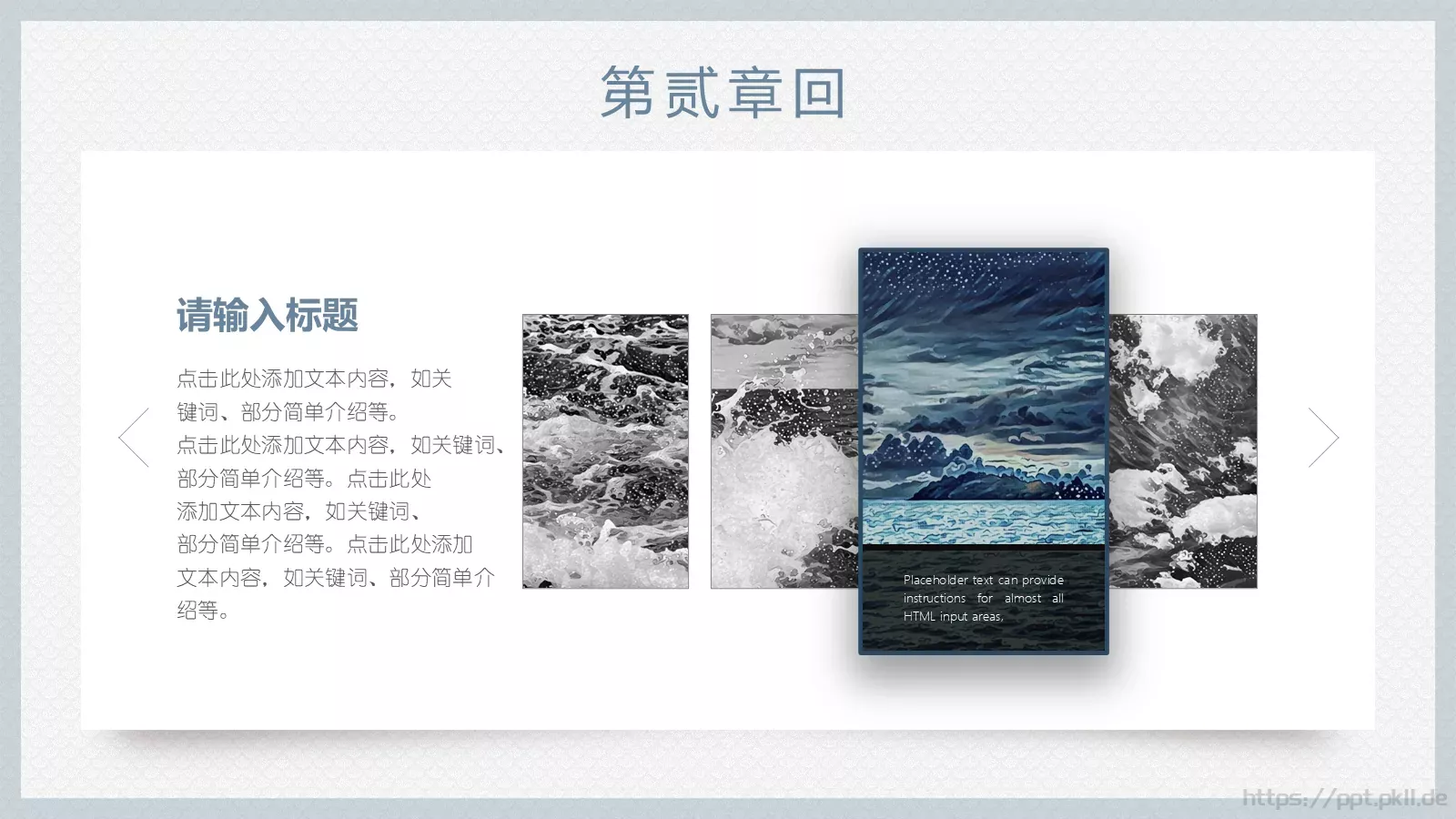 通用模板简雅君通用 第 11 页预览图