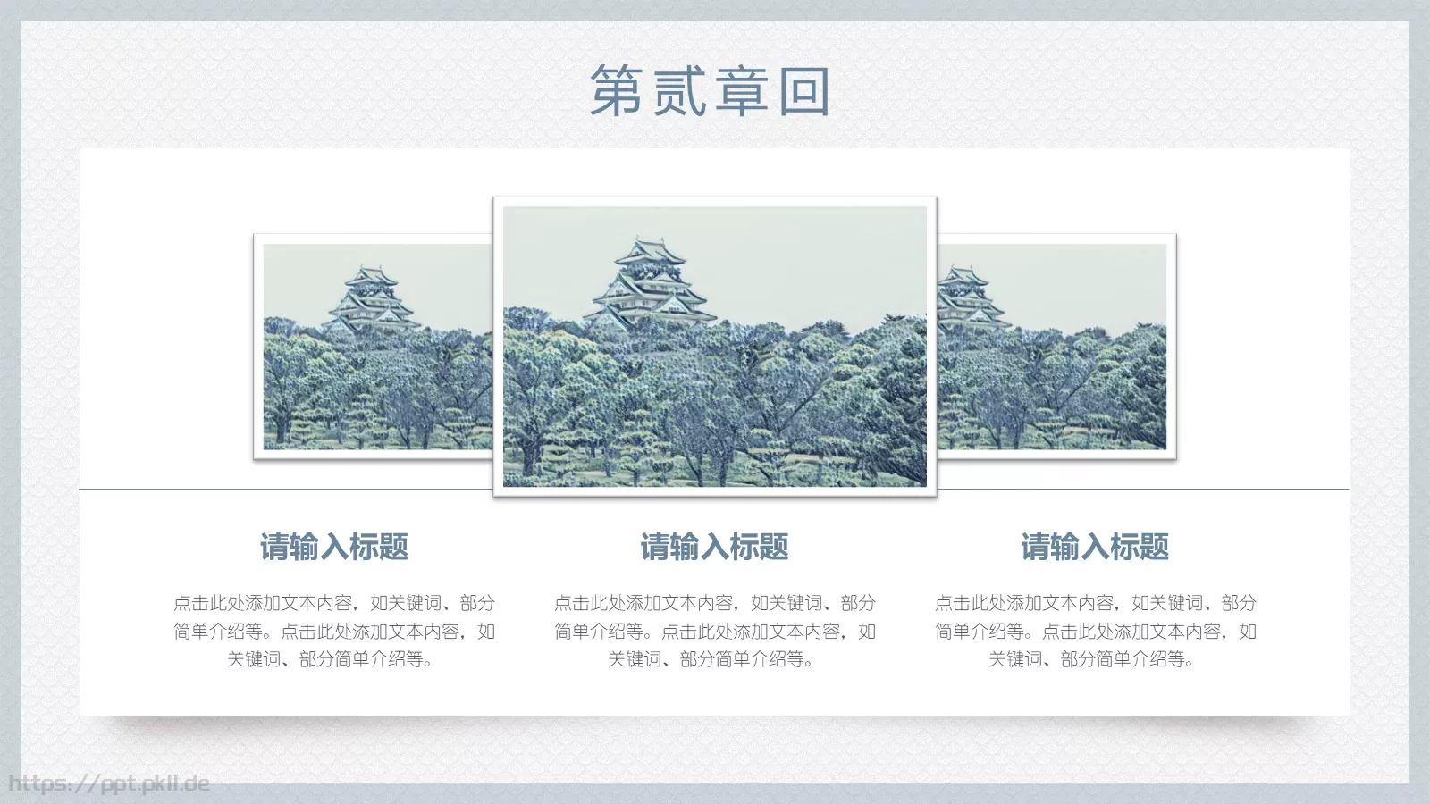 通用模板简雅君通用 第 10 页预览图