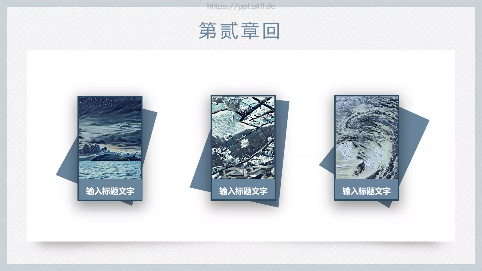通用模板简雅君通用 第 13 页预览图