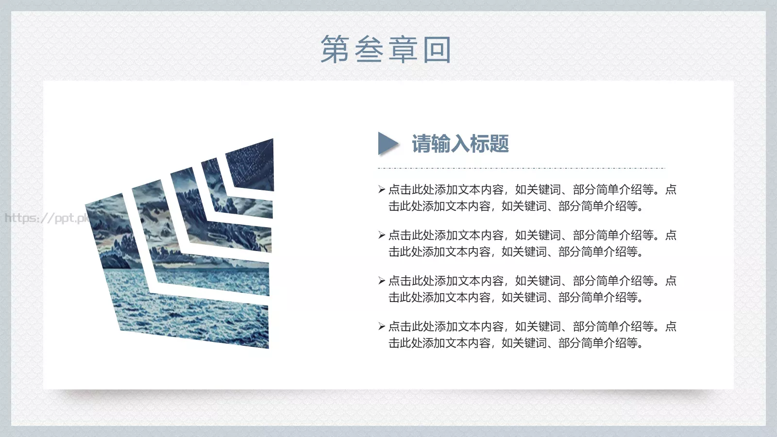 通用模板简雅君通用 第 15 页预览图