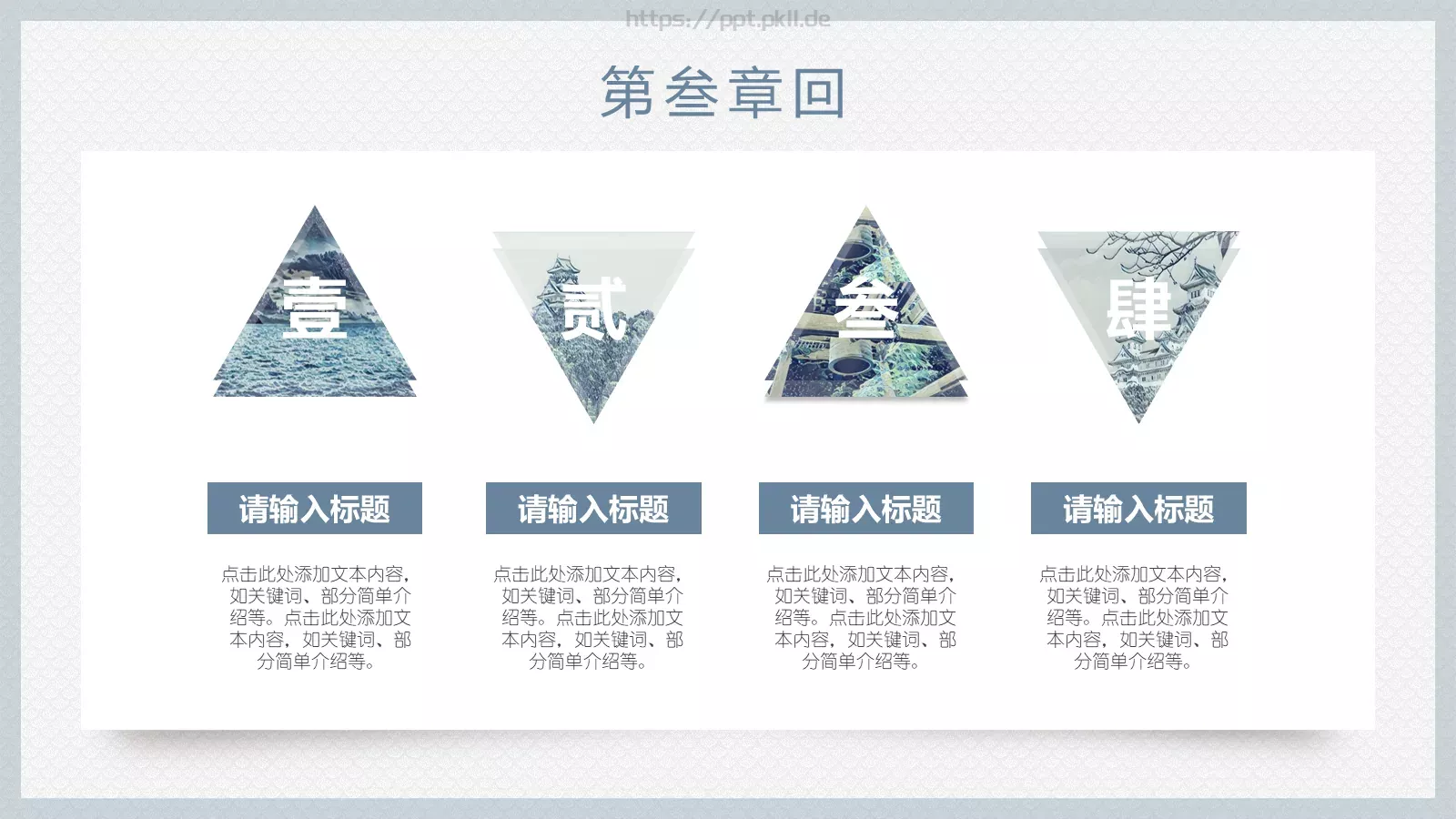通用模板简雅君通用 第 16 页预览图