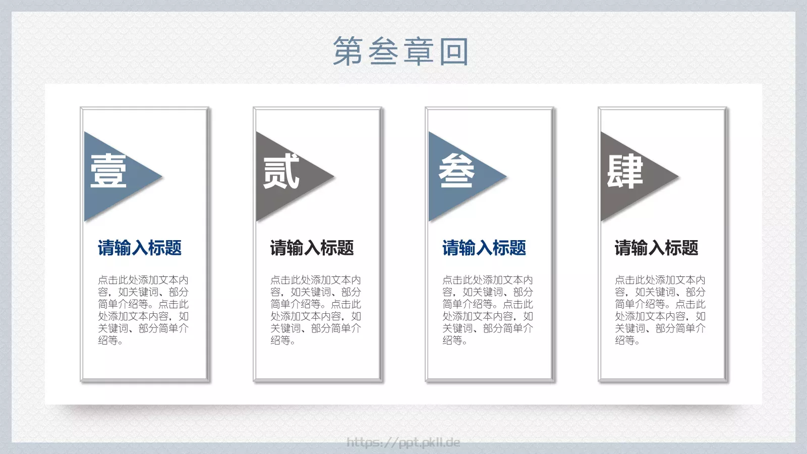 通用模板简雅君通用 第 17 页预览图