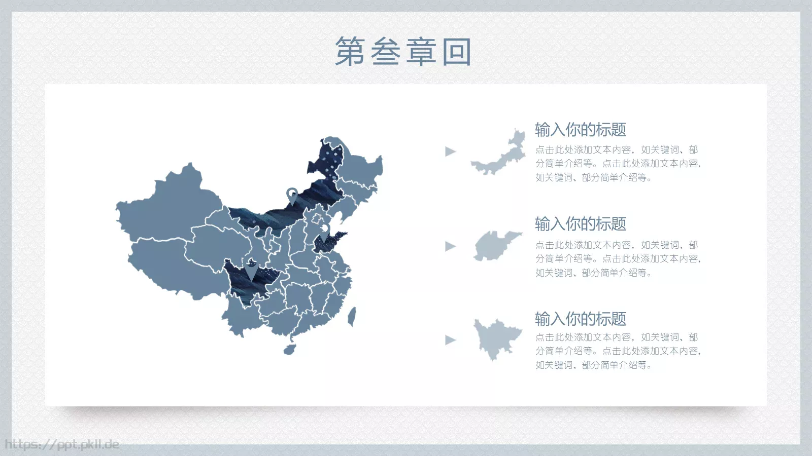 通用模板简雅君通用 第 18 页预览图