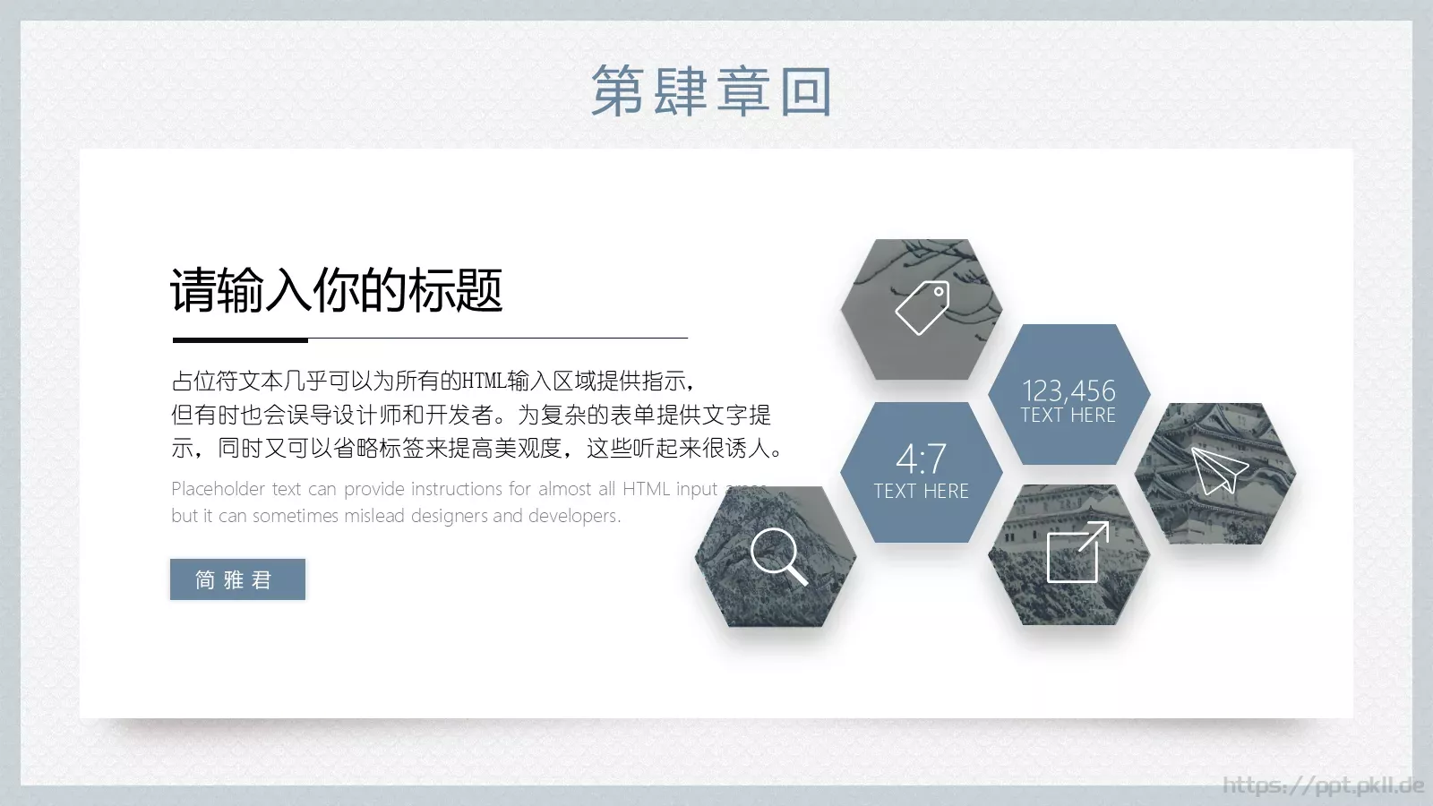 通用模板简雅君通用 第 21 页预览图
