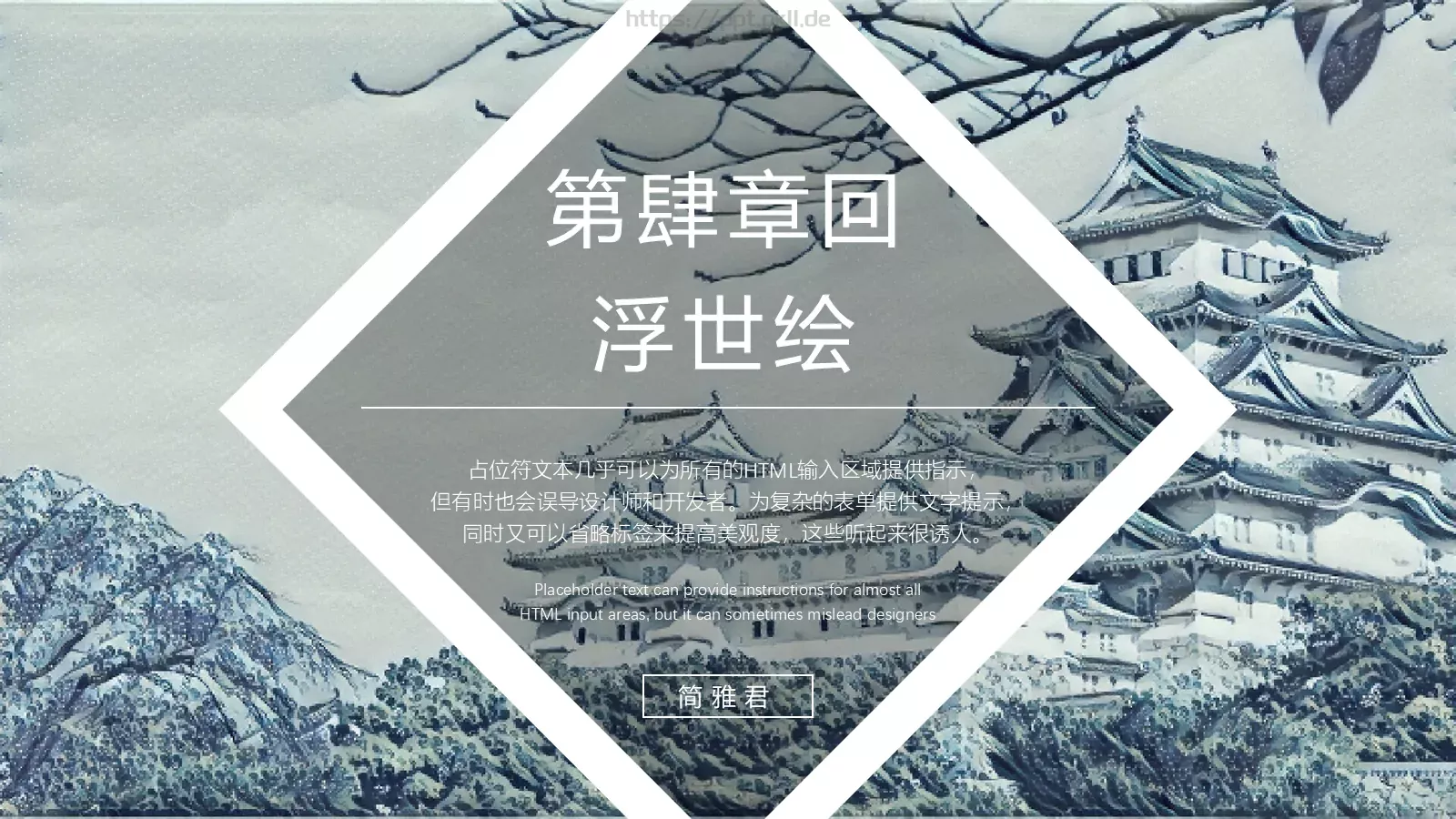 通用模板简雅君通用 第 19 页预览图