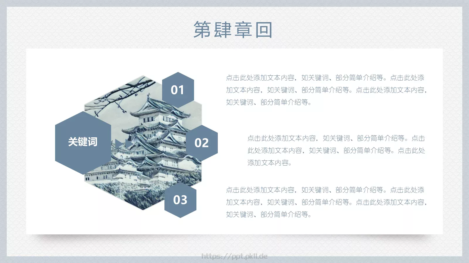 通用模板简雅君通用 第 20 页预览图