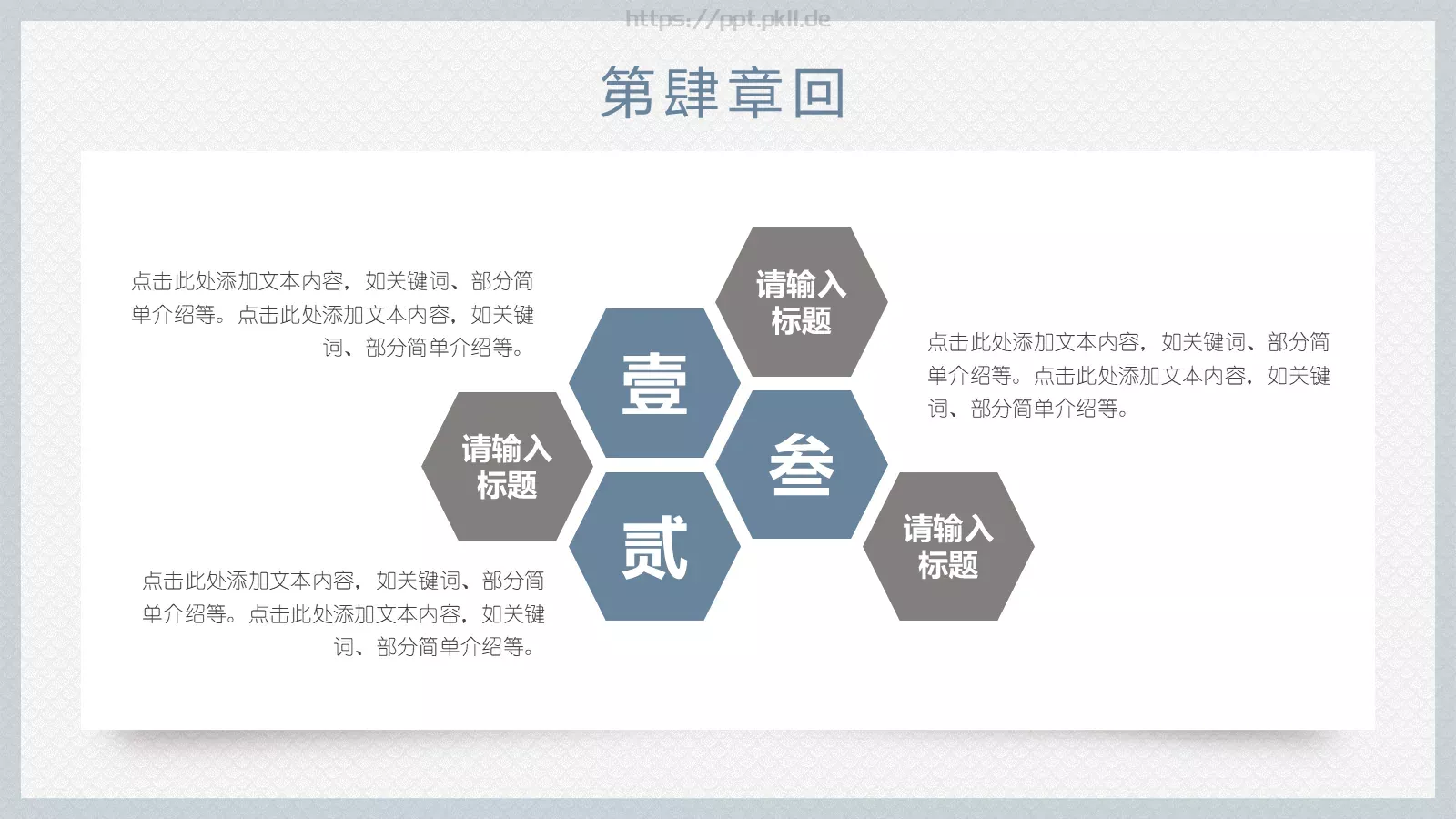 通用模板简雅君通用 第 23 页预览图