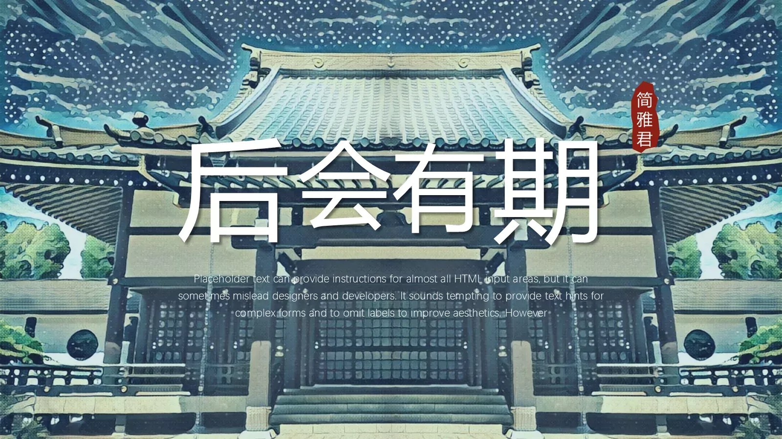 通用模板简雅君通用 第 24 页预览图