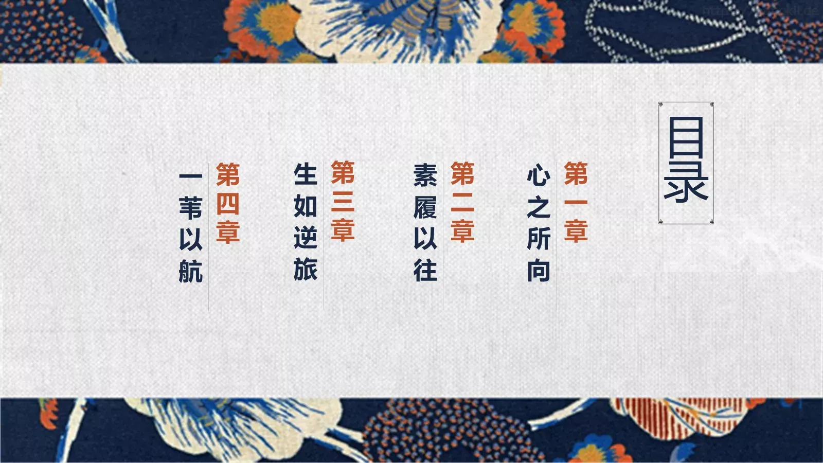 通用模板通用演示文稿 第 2 页缩略图