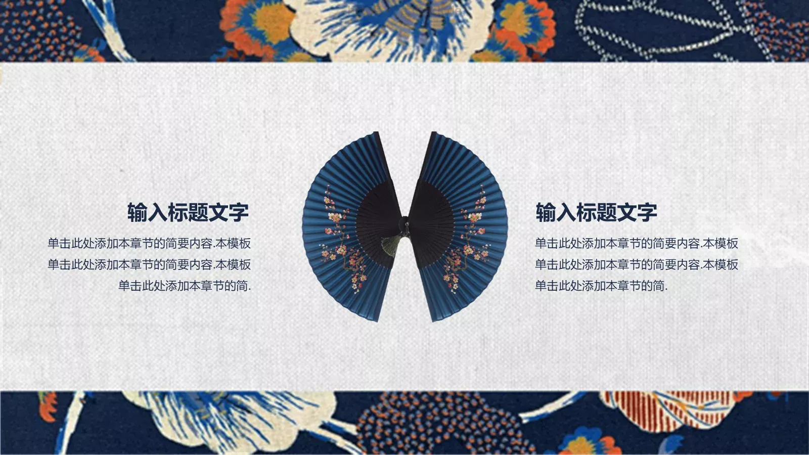 通用模板通用演示文稿 第 6 页预览图