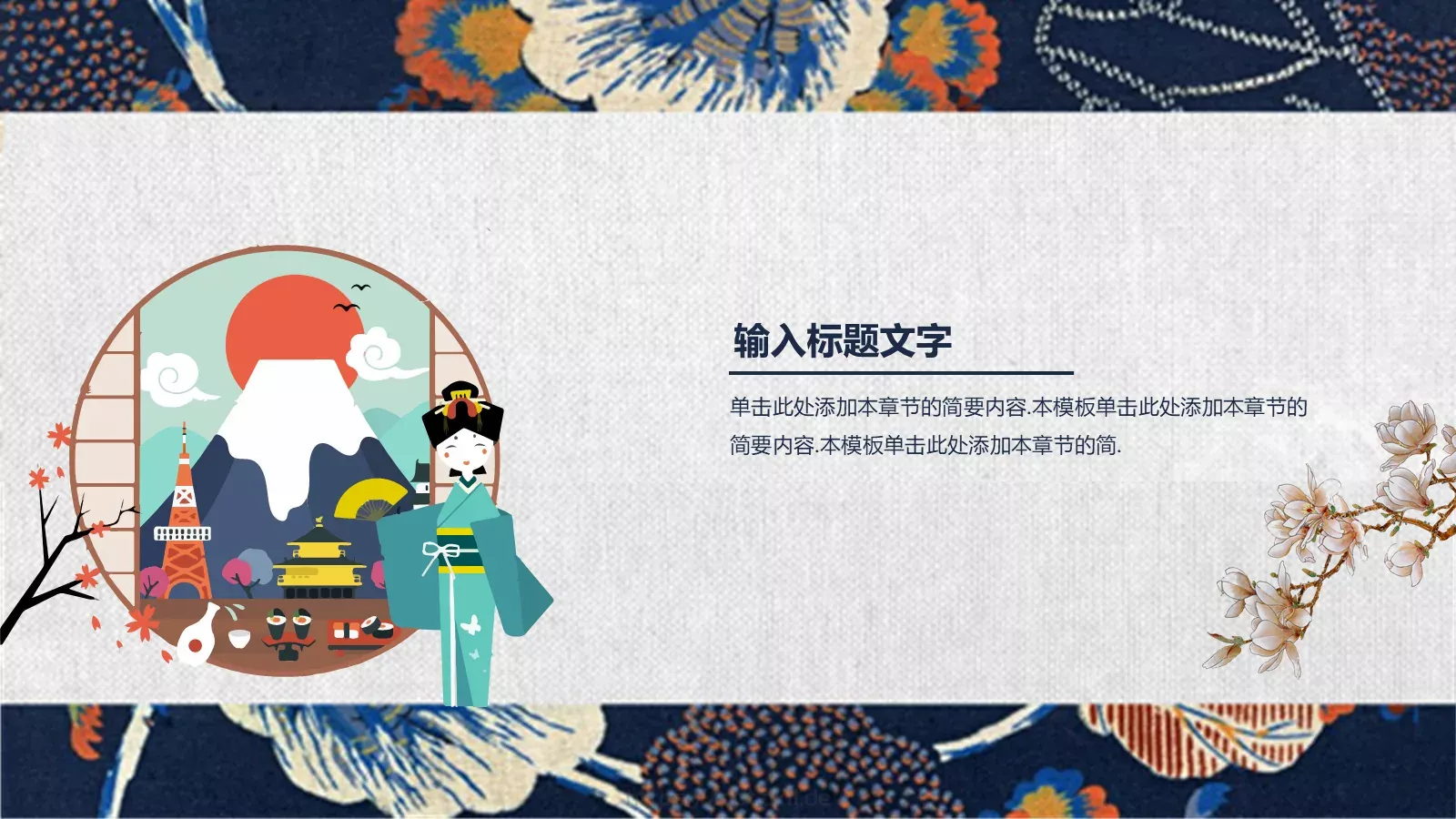 通用模板通用演示文稿 第 5 页预览图
