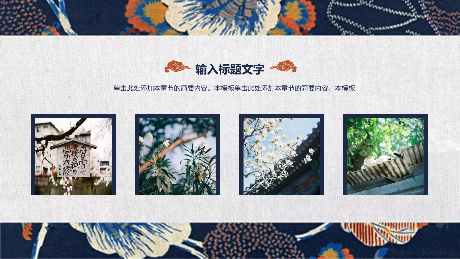 通用模板通用演示文稿 第 8 页预览图