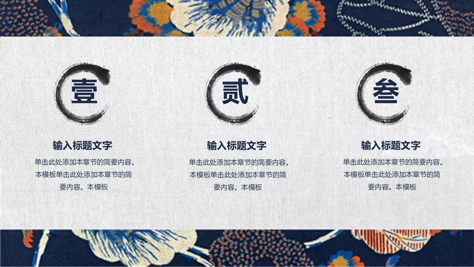 通用模板通用演示文稿 第 7 页预览图