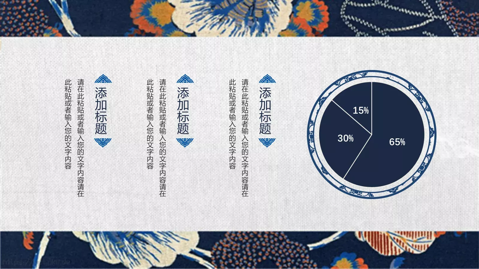 通用模板通用演示文稿 第 10 页预览图
