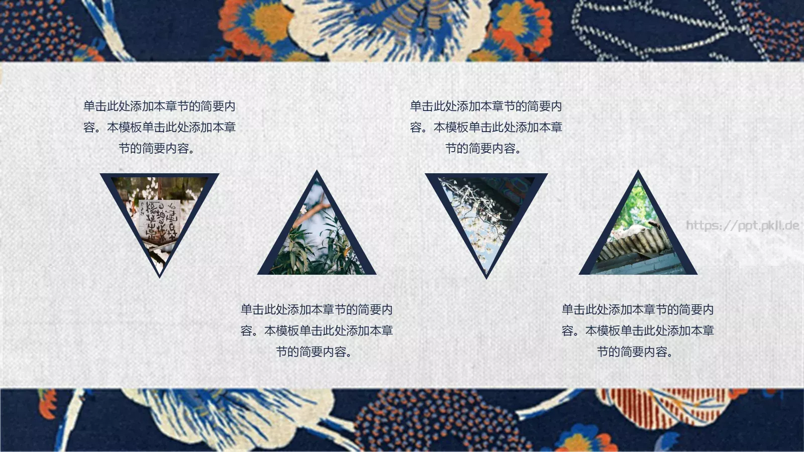 通用模板通用演示文稿 第 11 页预览图