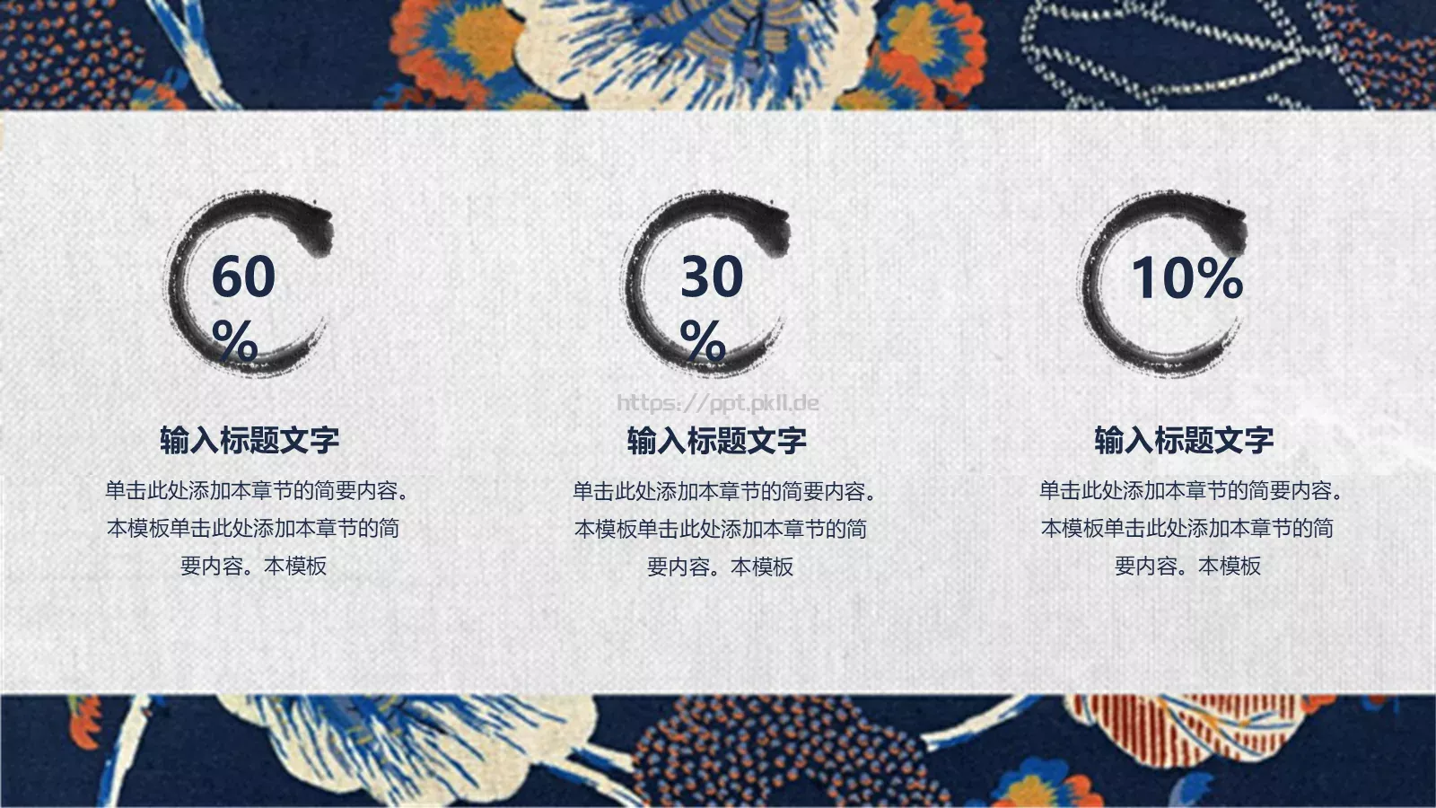通用模板通用演示文稿 第 12 页预览图