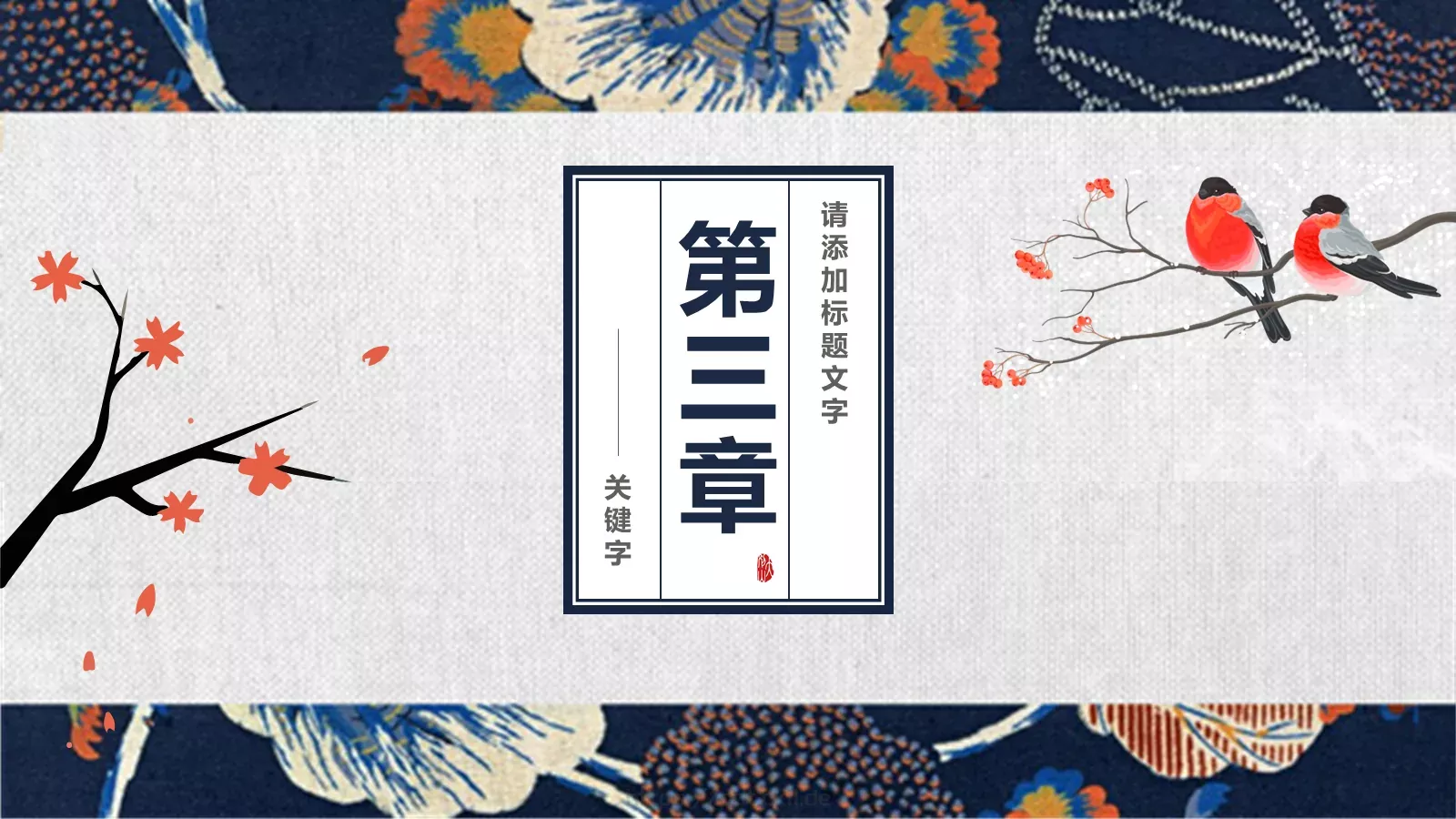 通用模板通用演示文稿 第 14 页预览图