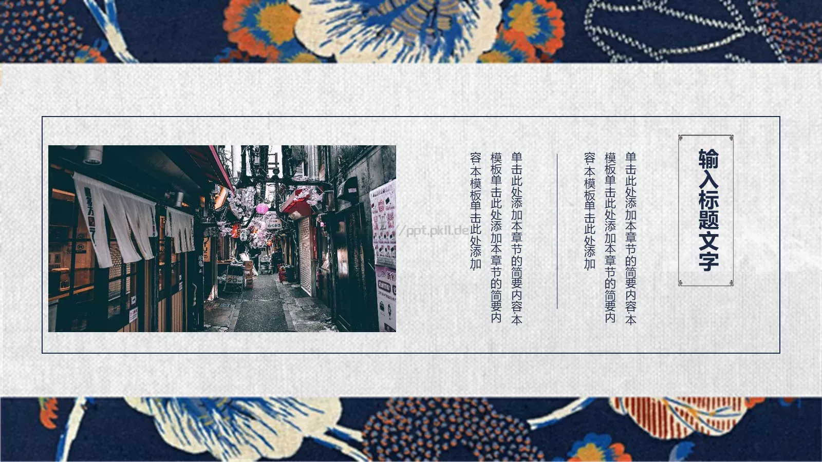 通用模板通用演示文稿 第 15 页预览图