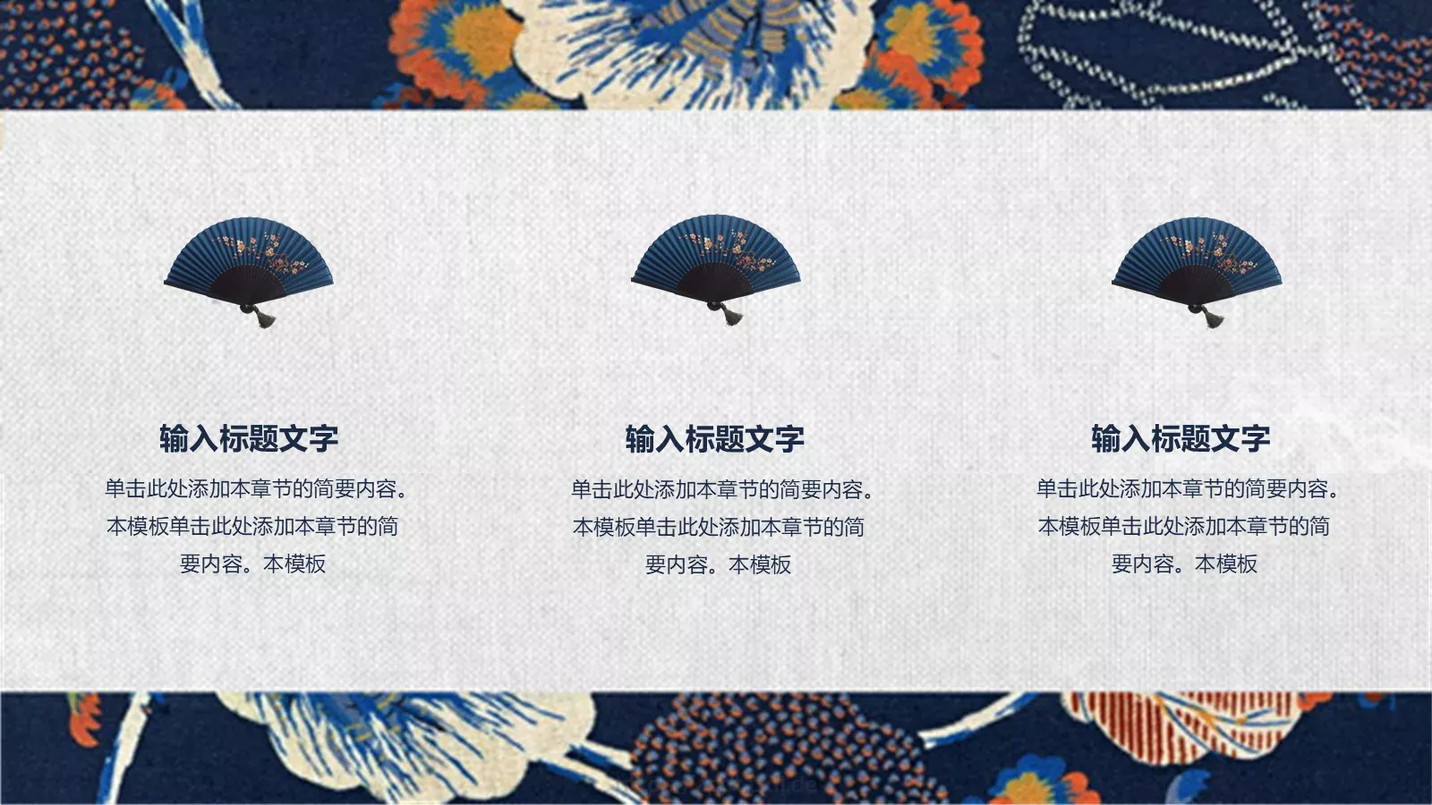 通用模板通用演示文稿 第 17 页预览图