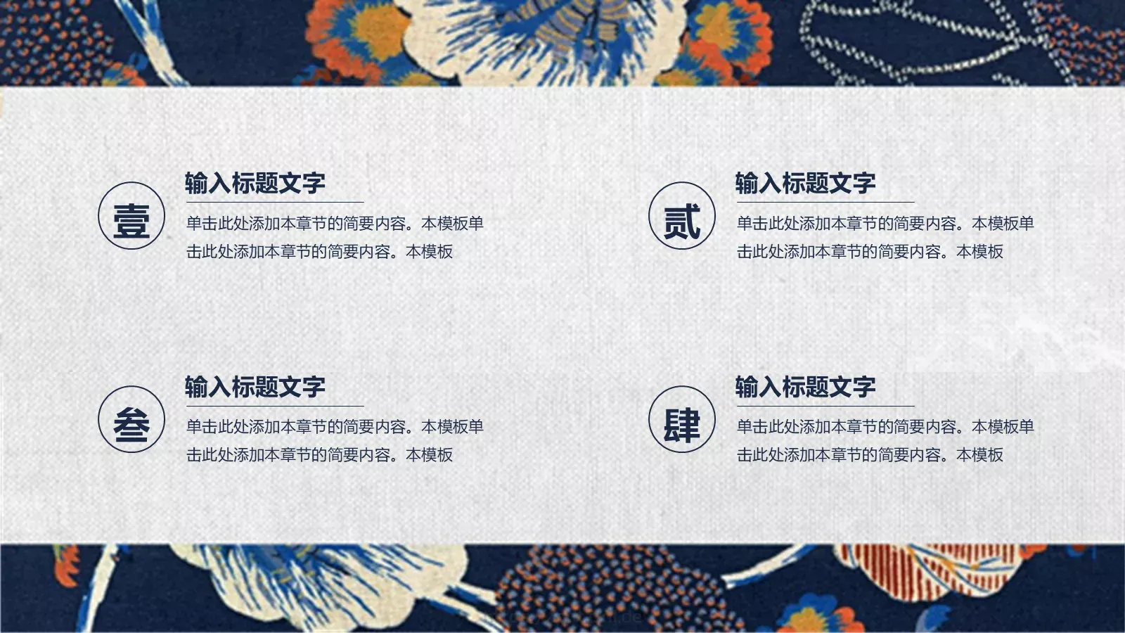 通用模板通用演示文稿 第 16 页预览图