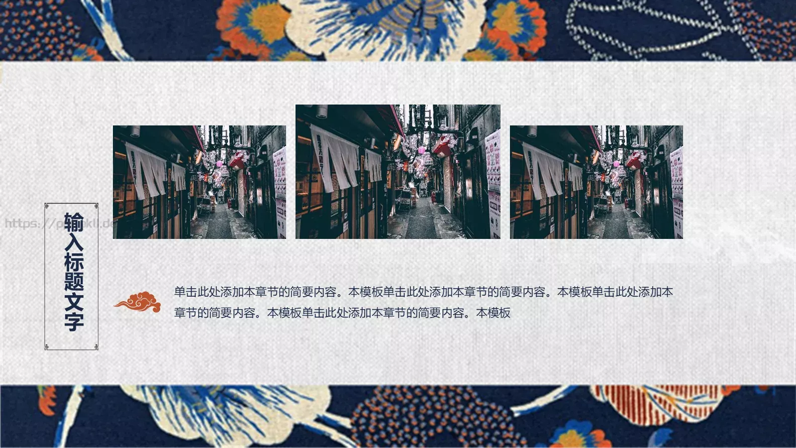 通用模板通用演示文稿 第 18 页预览图
