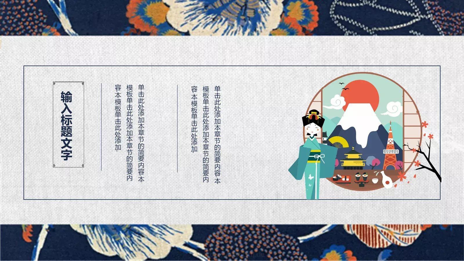 通用模板通用演示文稿 第 20 页预览图