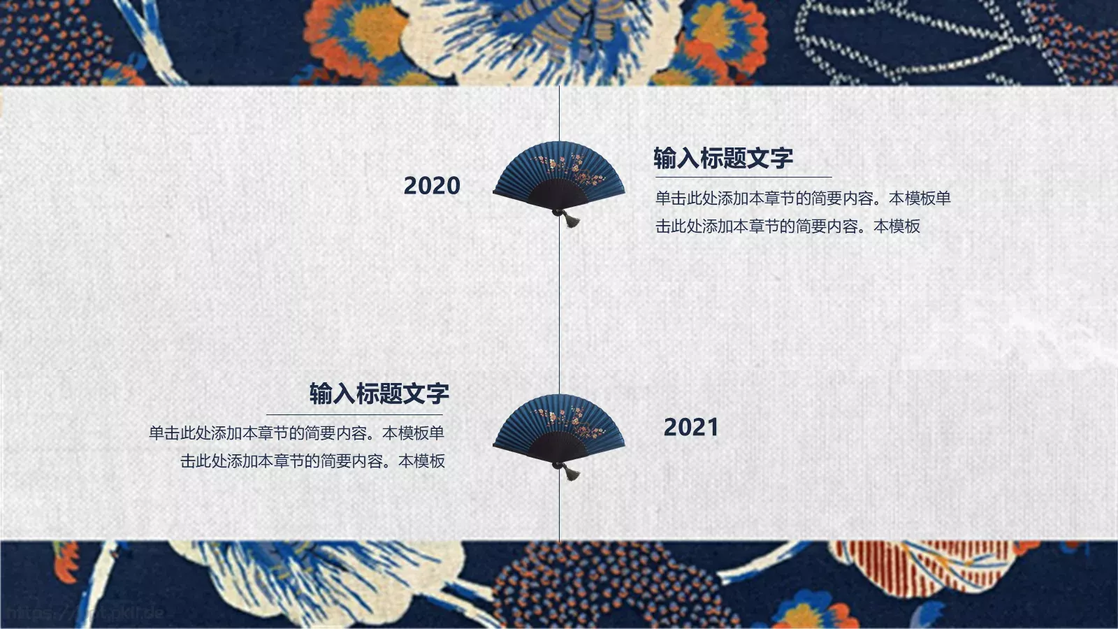 通用模板通用演示文稿 第 22 页预览图