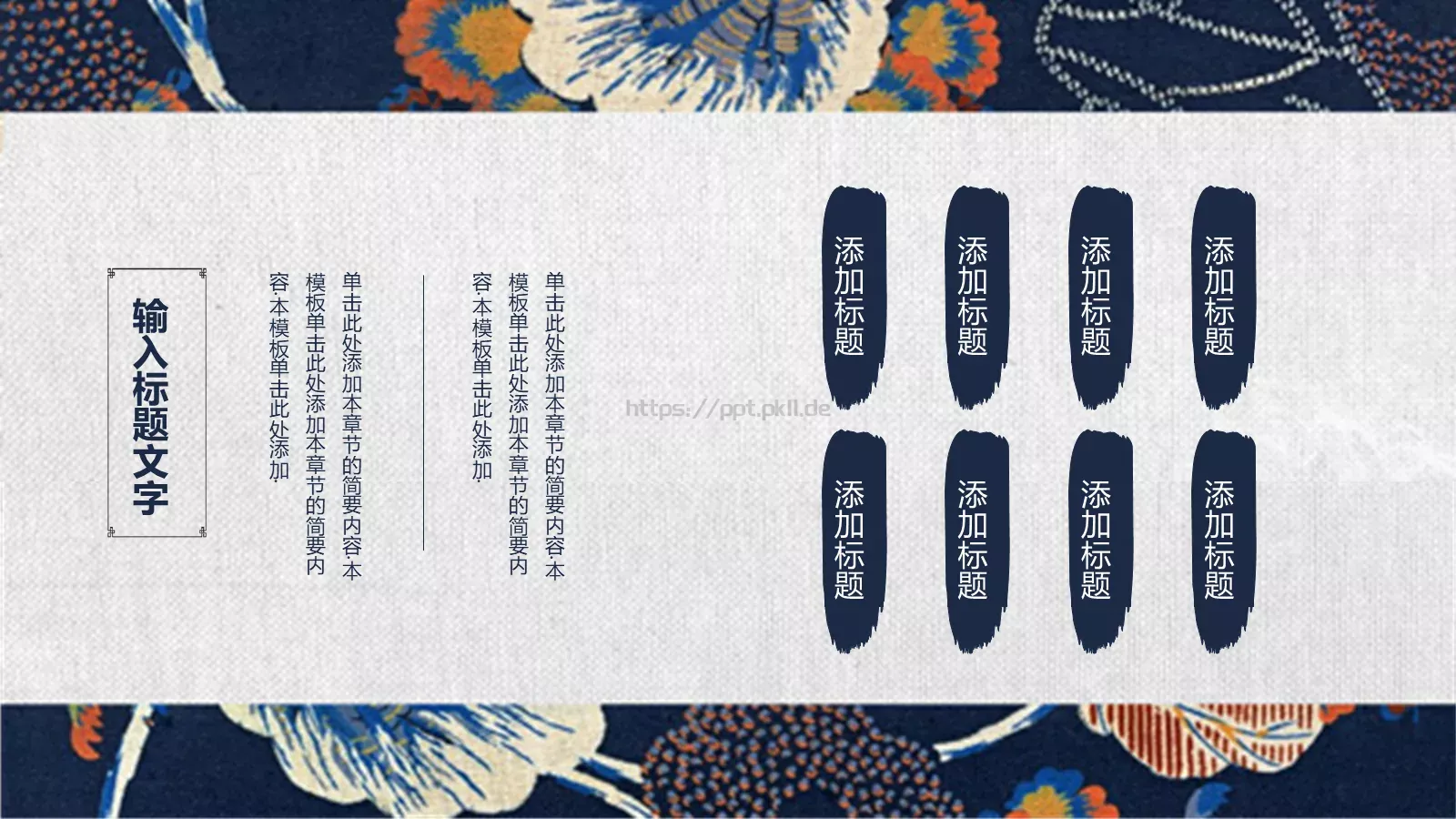 通用模板通用演示文稿 第 23 页预览图