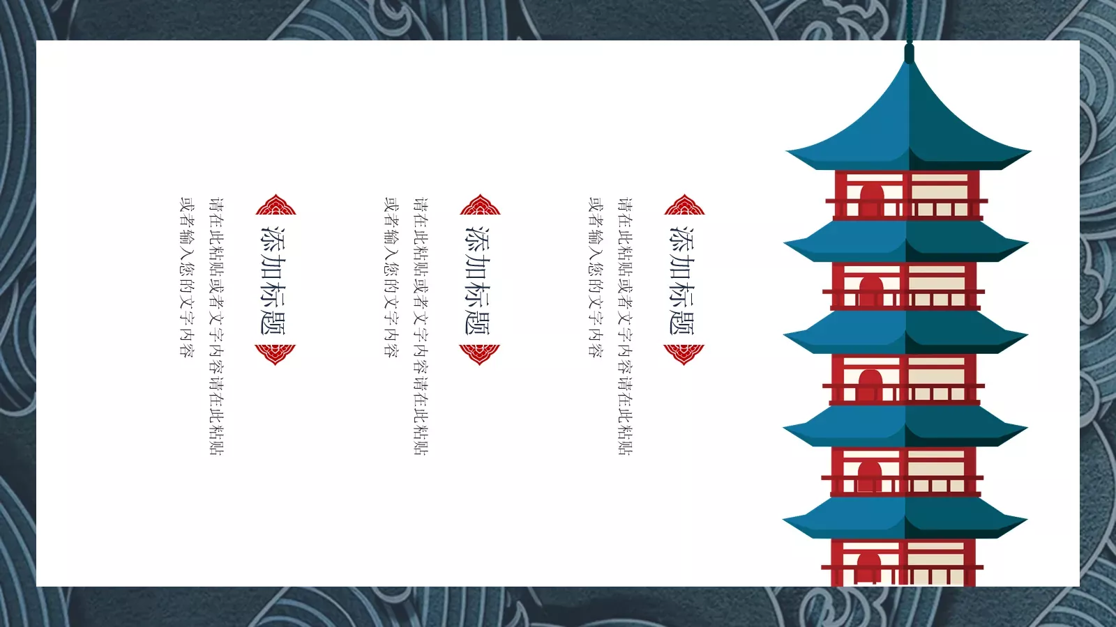 日系浮世绘风格通用PPT模板 第 4 页缩略图