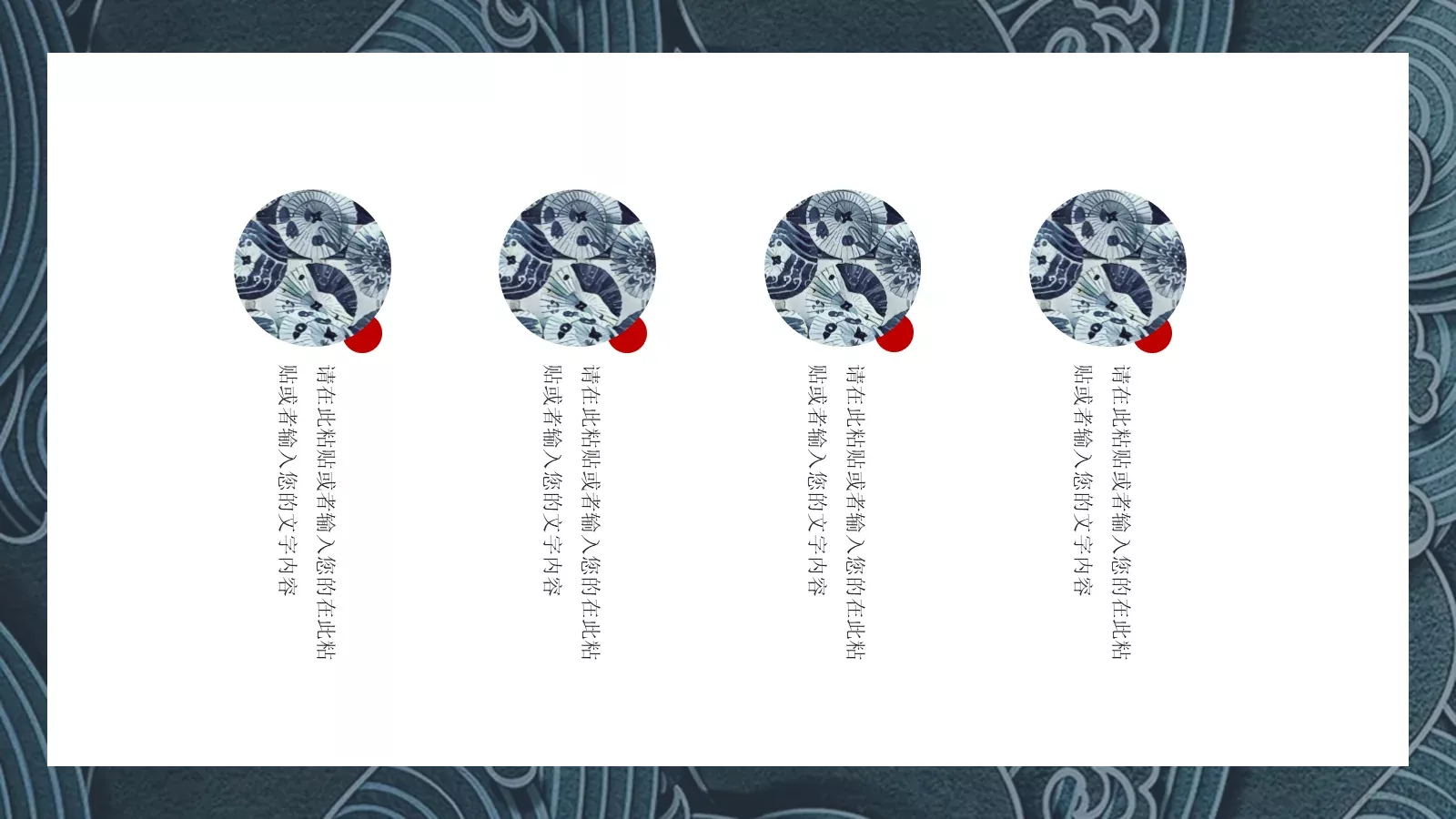 日系浮世绘风格通用PPT模板 第 9 页预览图