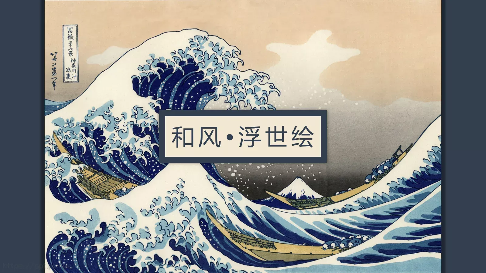 通用模板和风 封面图