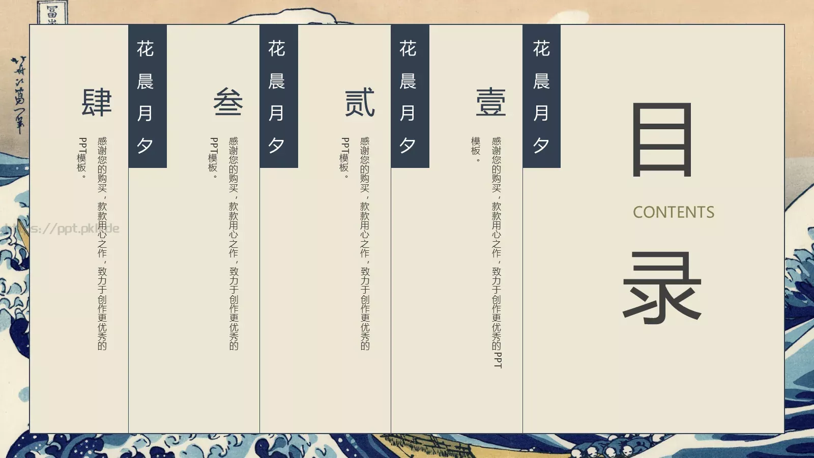 通用模板和风 第 2 页缩略图