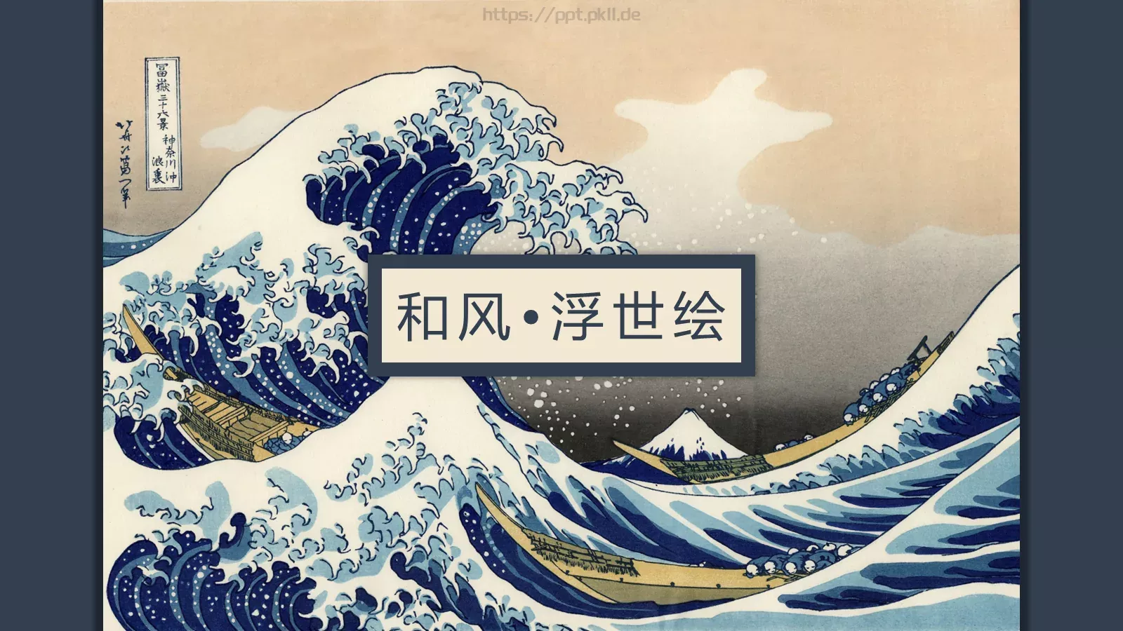 通用模板和风 第 1 页缩略图
