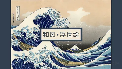 通用模板和风 缩略图