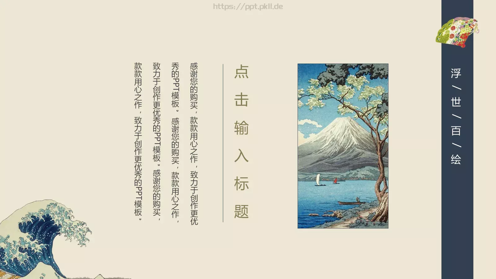 通用模板和风 第 4 页缩略图