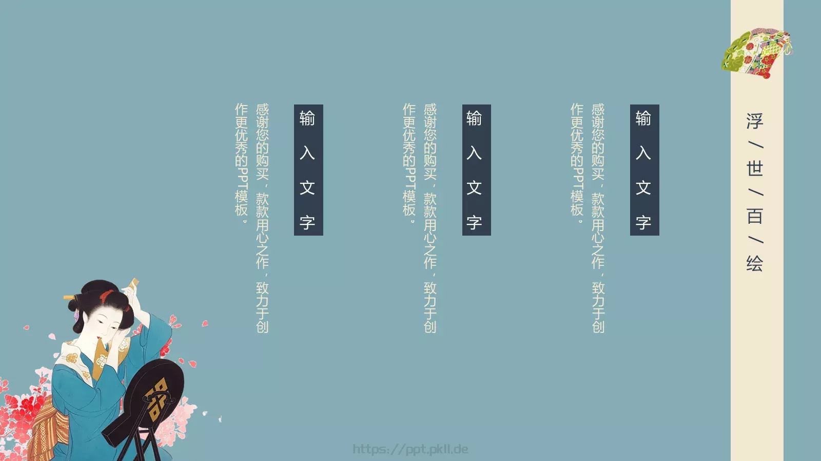 通用模板和风 第 5 页预览图