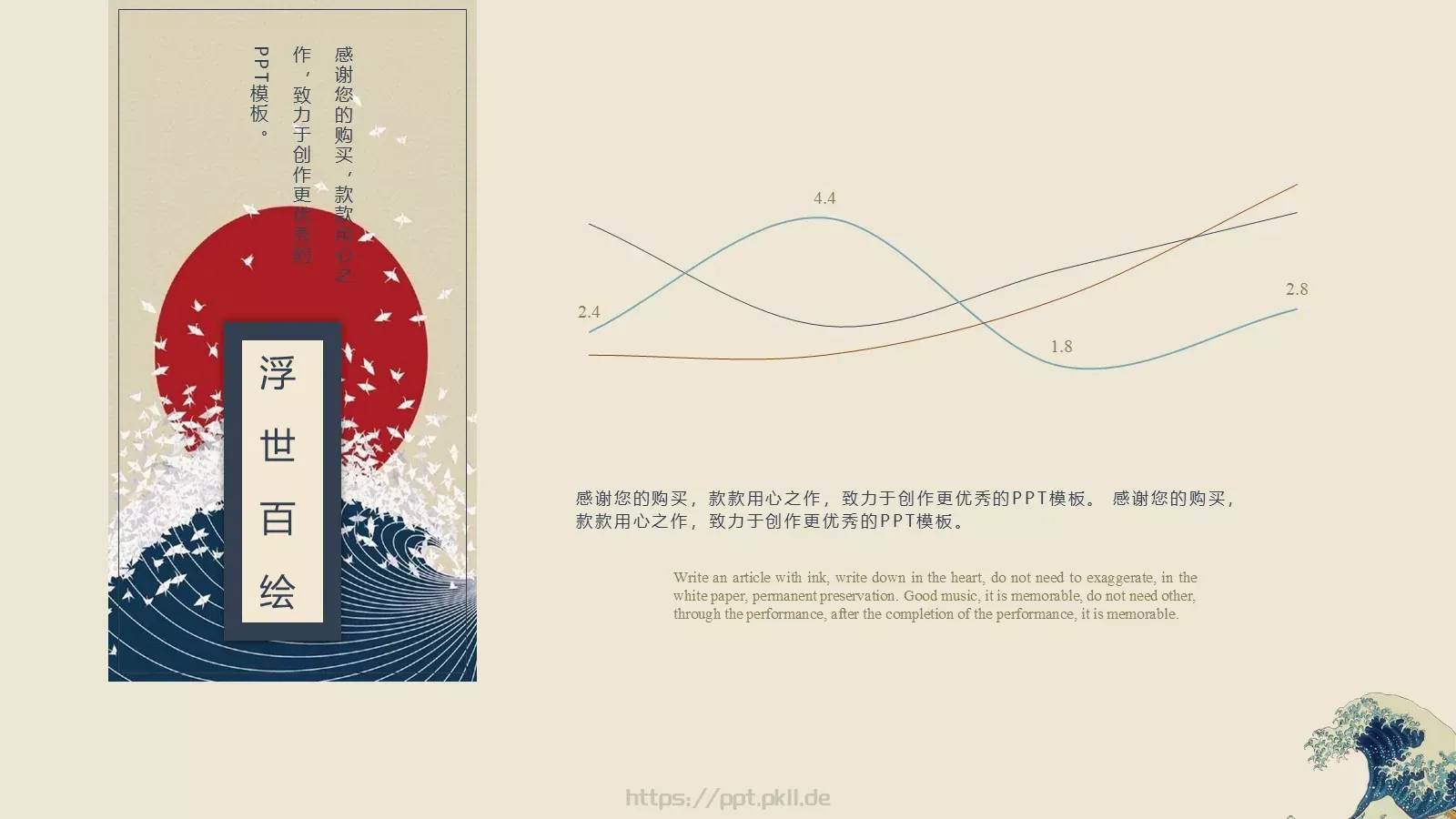 通用模板和风 第 6 页预览图