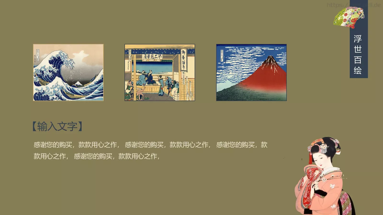 通用模板和风 第 11 页预览图