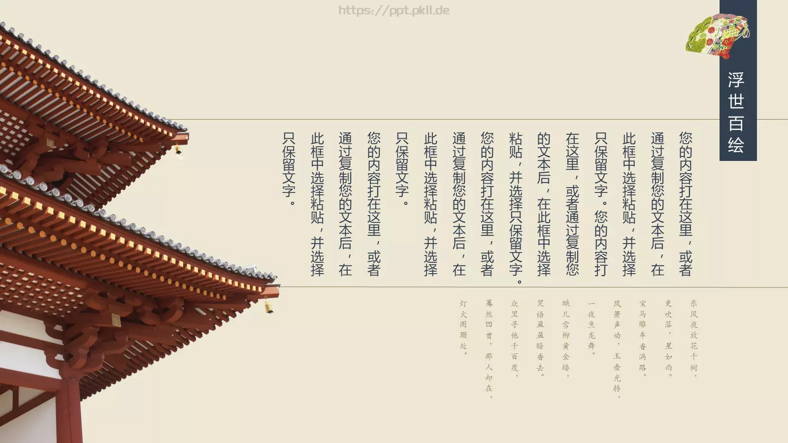 通用模板和风 第 10 页预览图