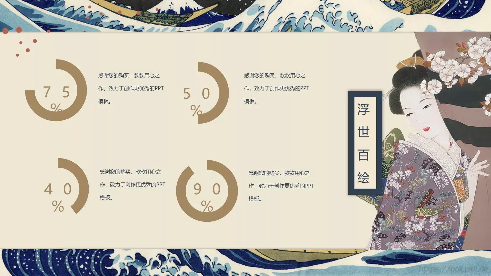 通用模板和风 第 12 页预览图