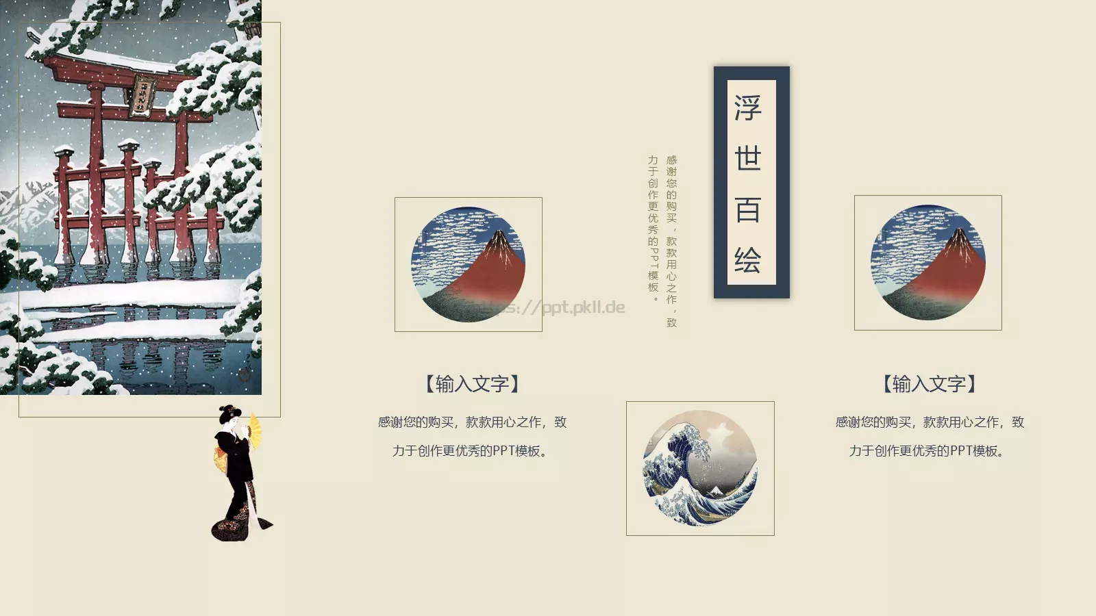 通用模板和风 第 14 页预览图