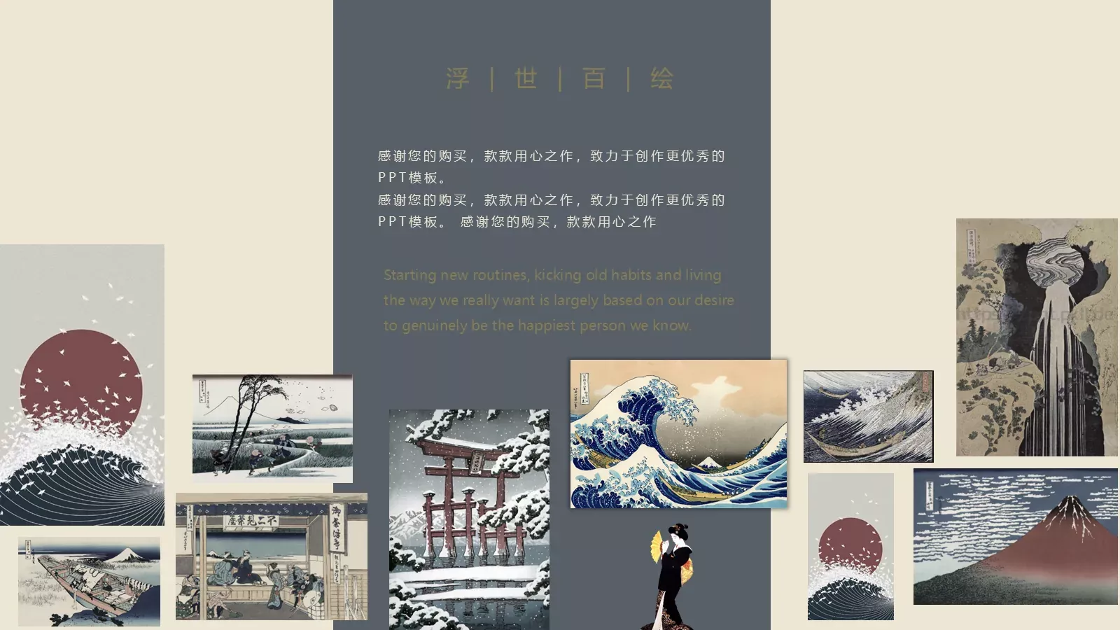 通用模板和风 第 16 页预览图