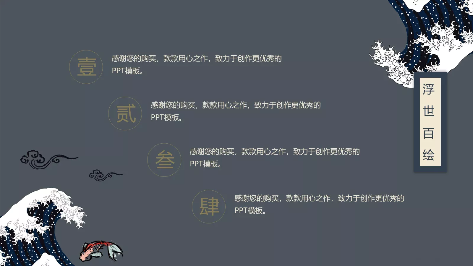 通用模板和风 第 17 页预览图