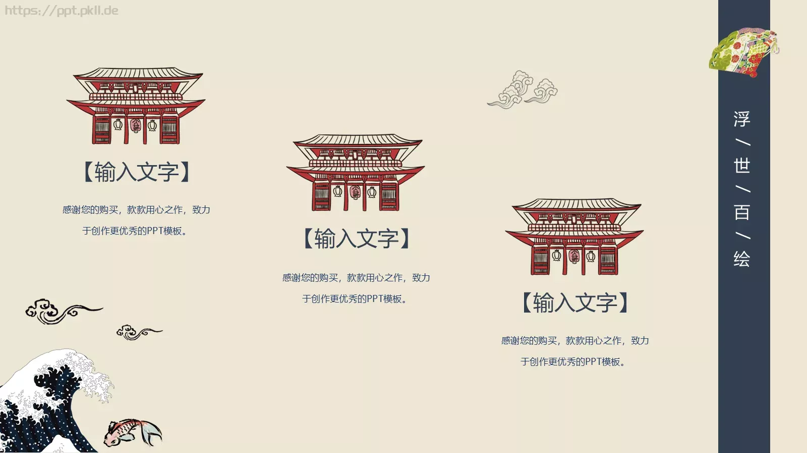 通用模板和风 第 19 页预览图