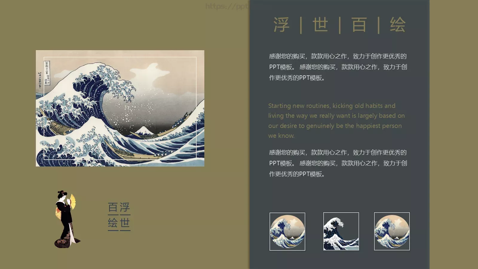 通用模板和风 第 18 页预览图