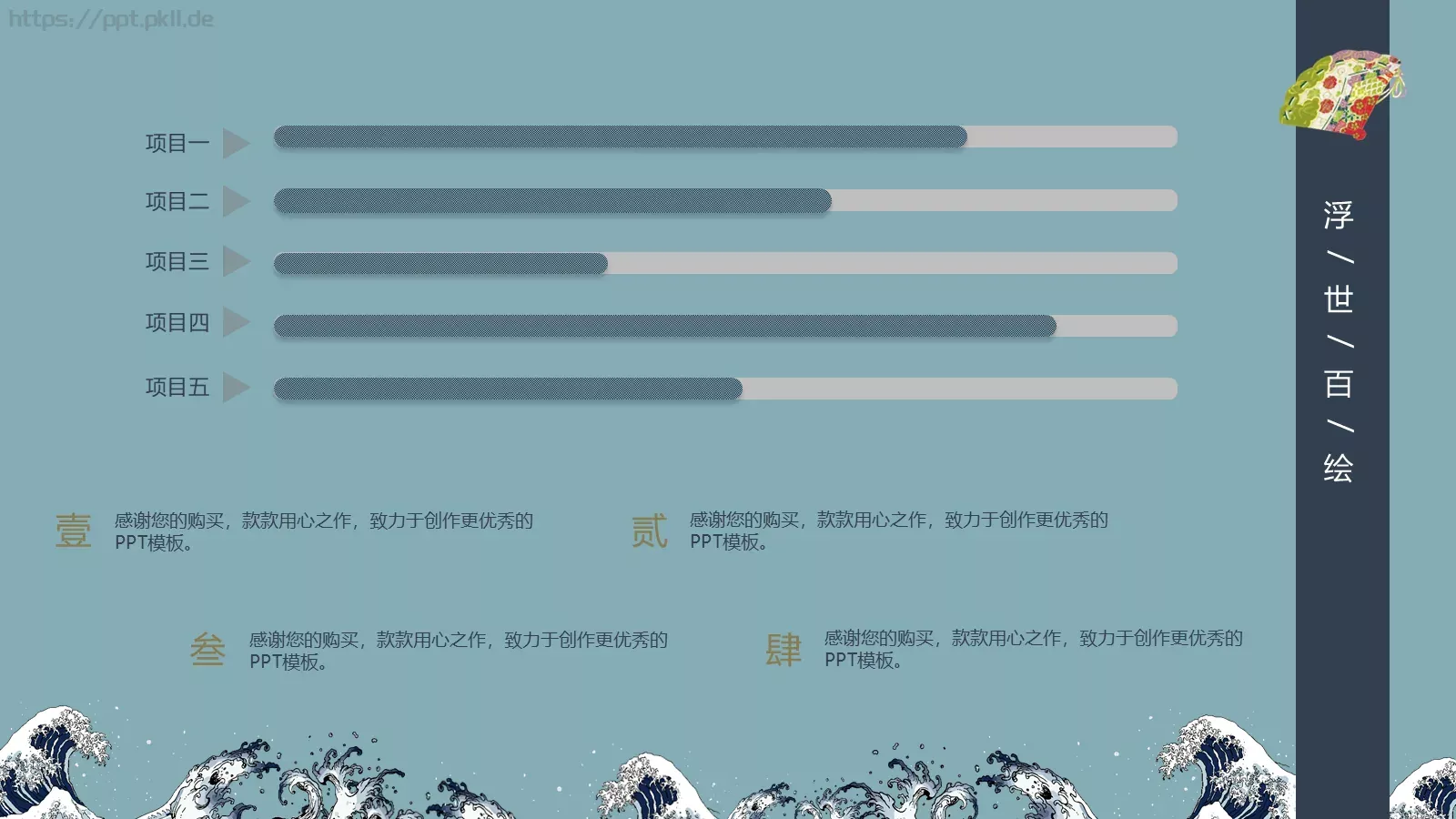 通用模板和风 第 20 页预览图