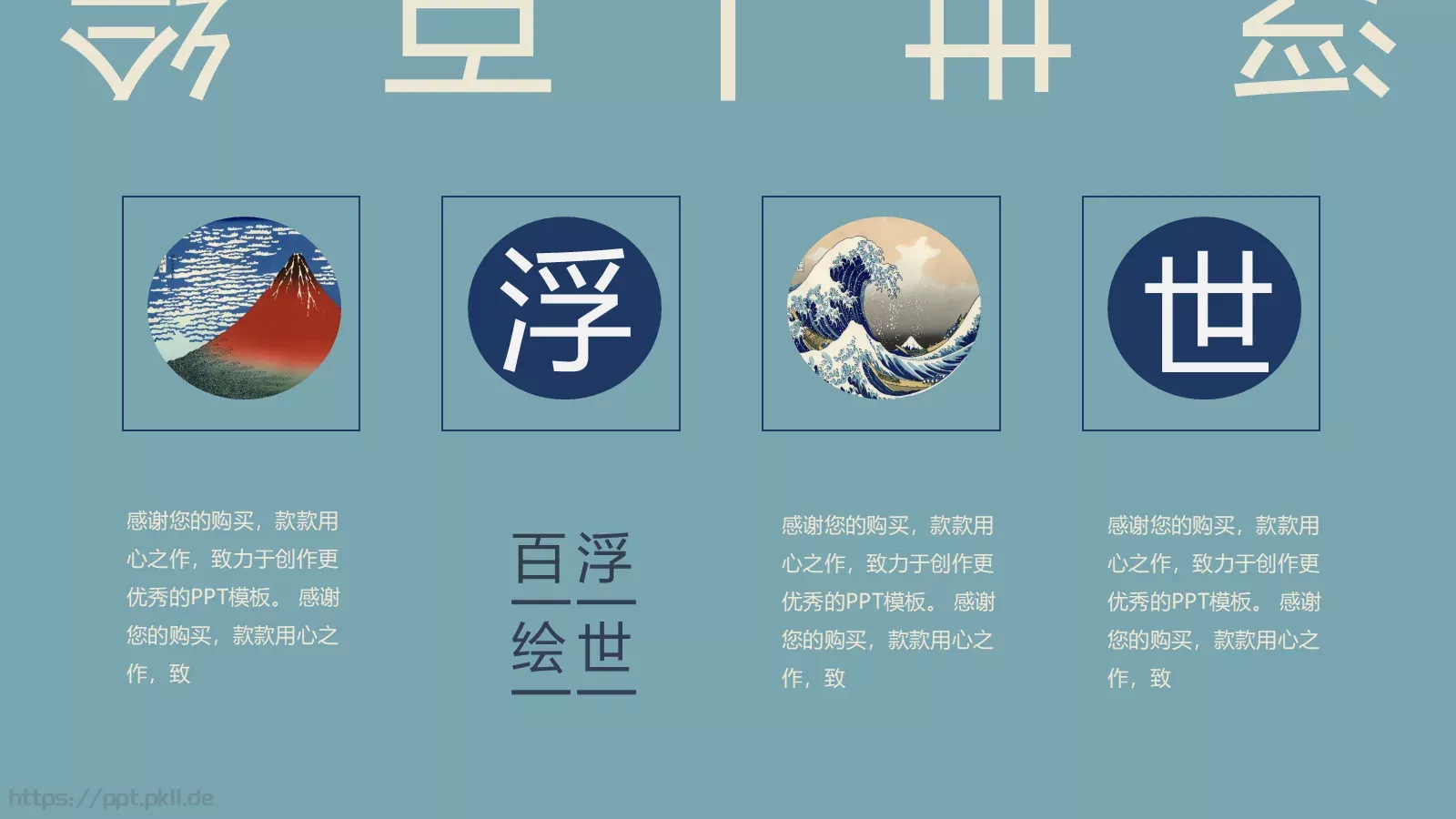 通用模板和风 第 23 页预览图