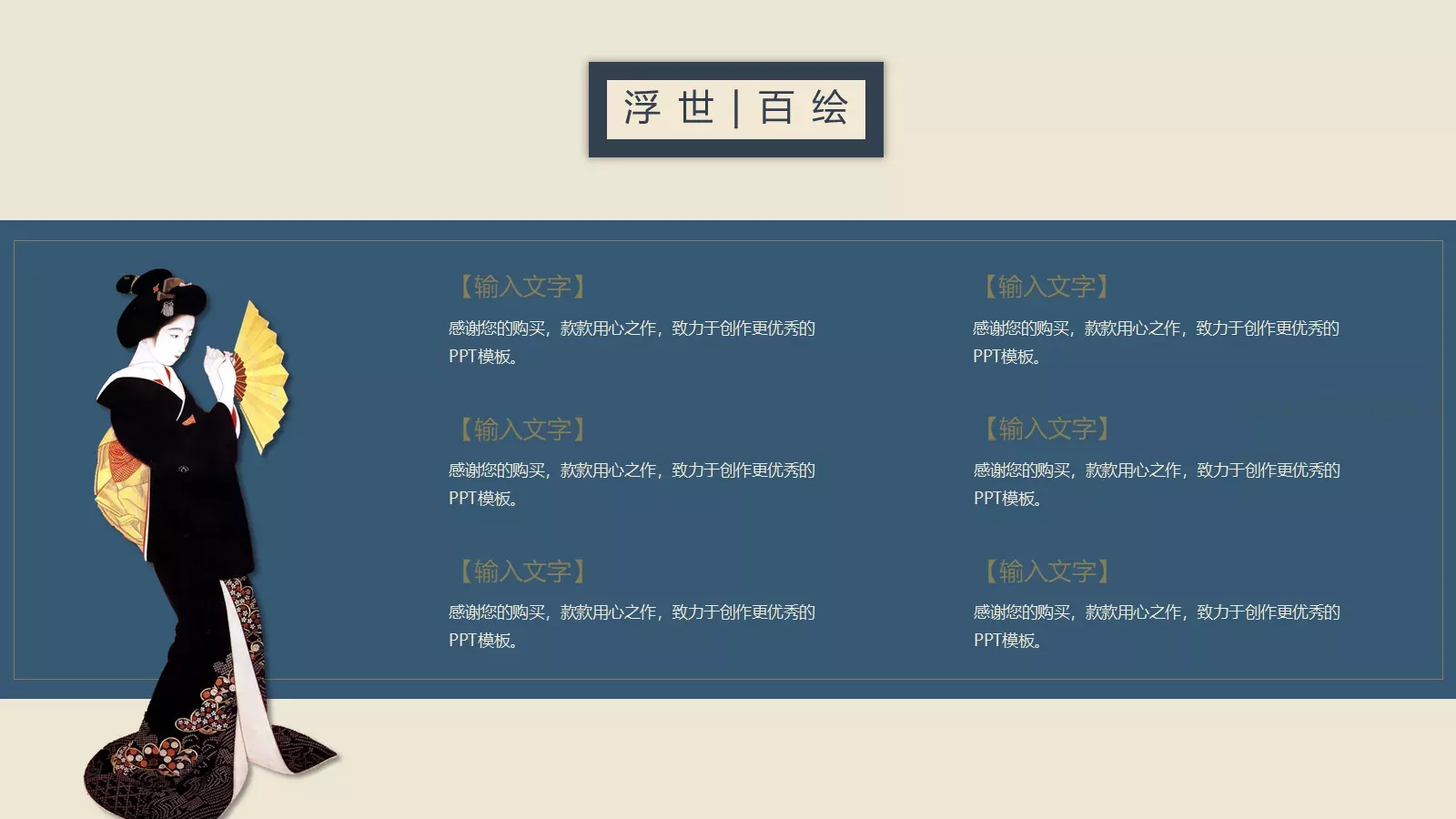 通用模板和风 第 22 页预览图