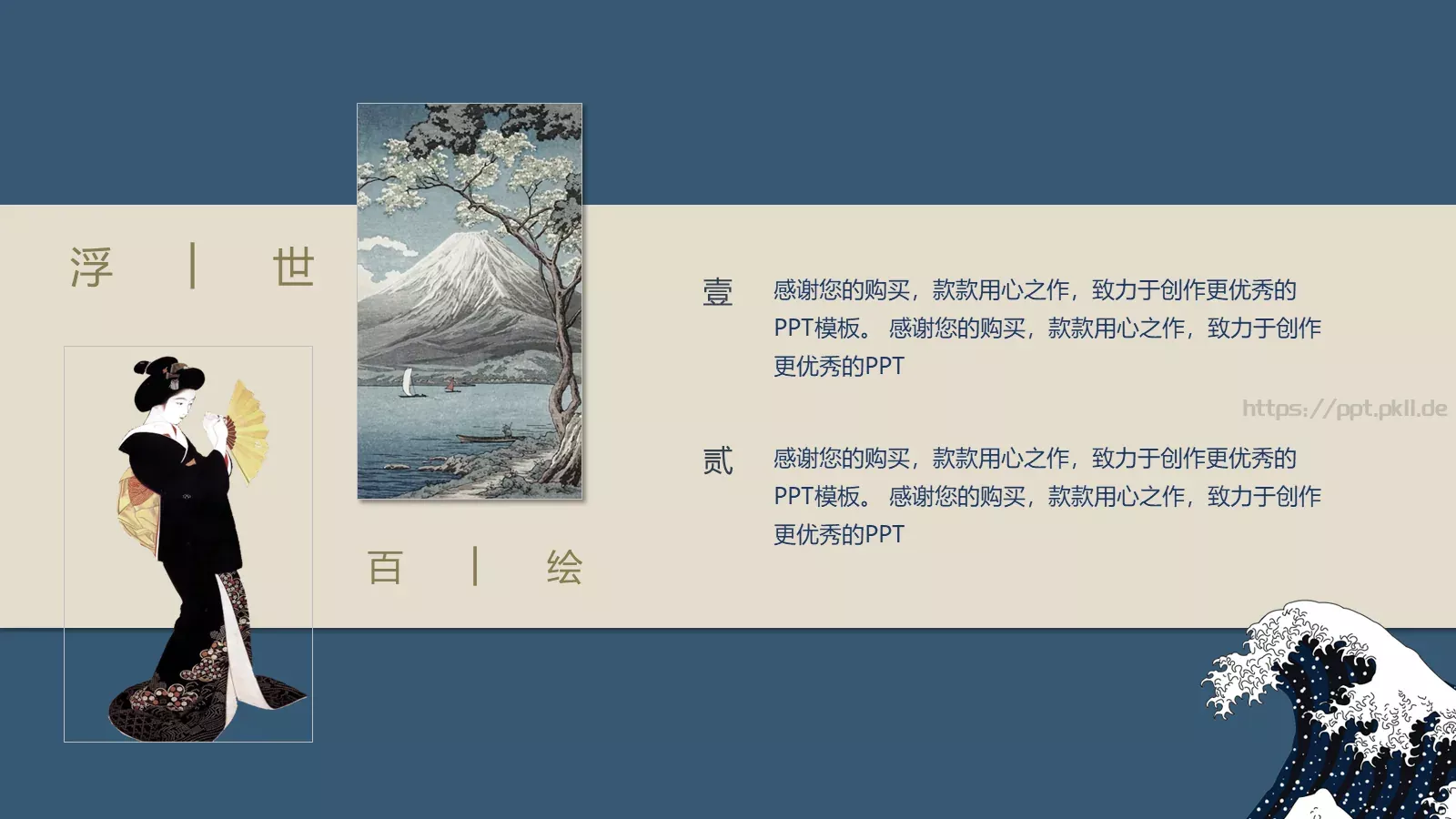 通用模板和风 第 25 页预览图